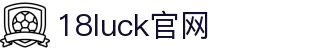 18LUCK(中国)体育赛事·集团官网